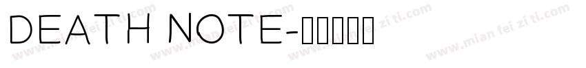 DEATH NOTE字体转换